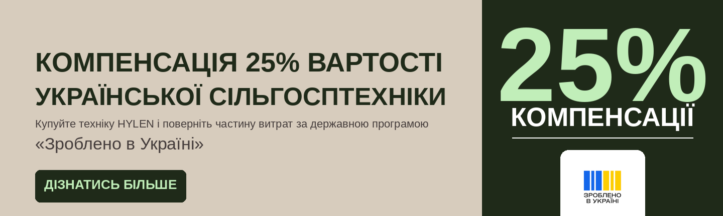 Компенсація
