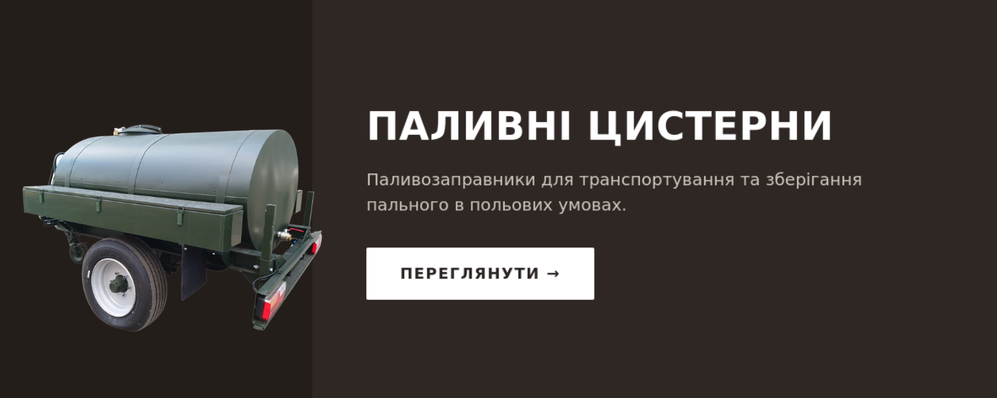 паливна цист