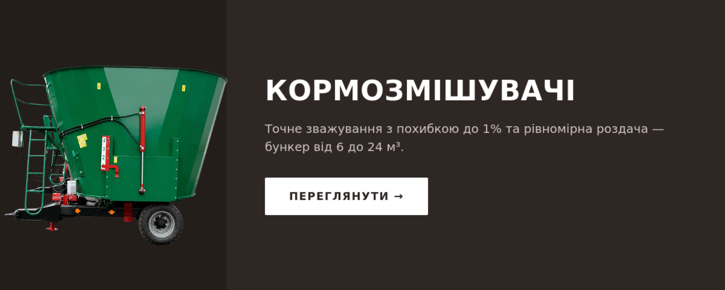 кормозміш